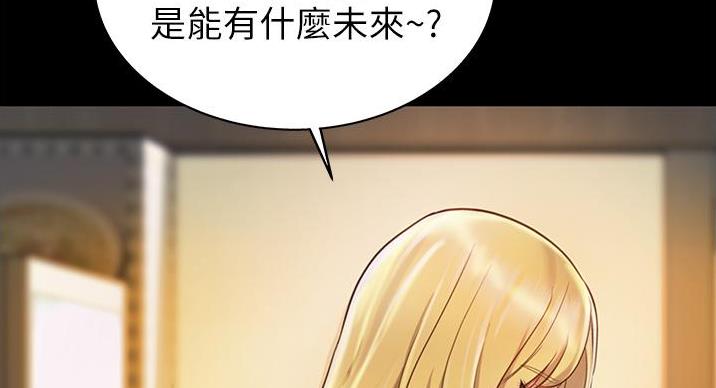 《姐妹小吃店》第33话 第83页