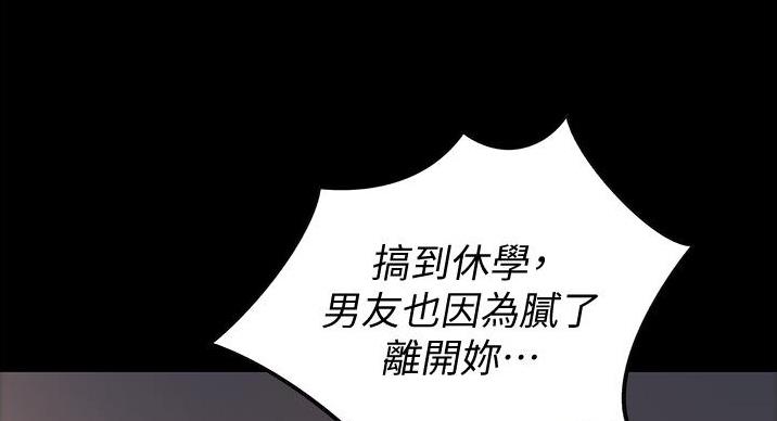《姐妹小吃店》第33话 第94页