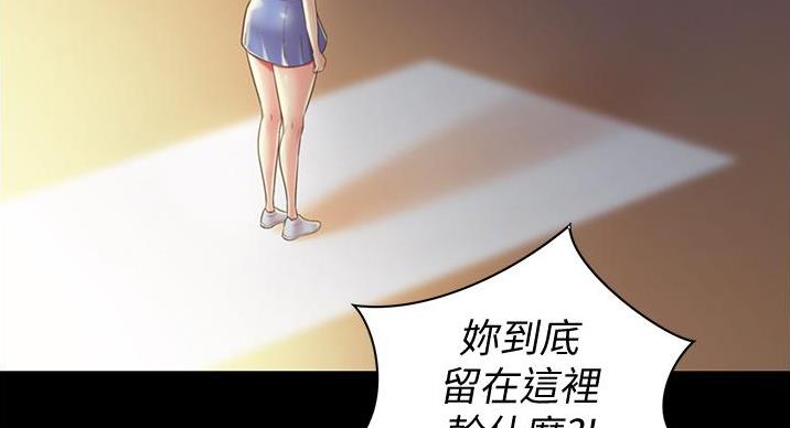《姐妹小吃店》第33话 第96页