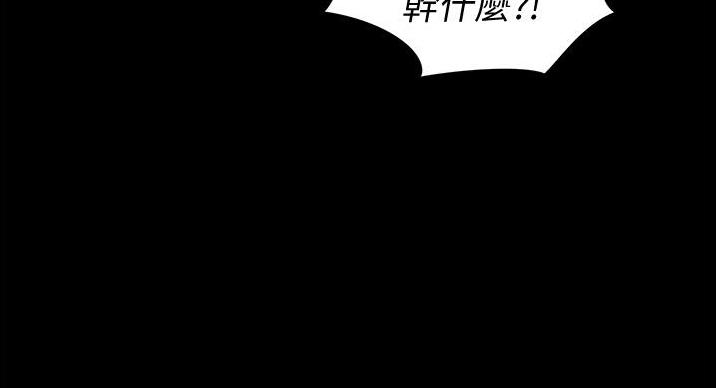 《姐妹小吃店》第33话 第97页