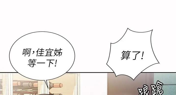 《姐妹小吃店》第32话 第104页