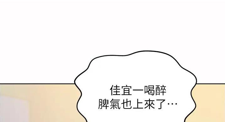 《姐妹小吃店》第32话 第107页