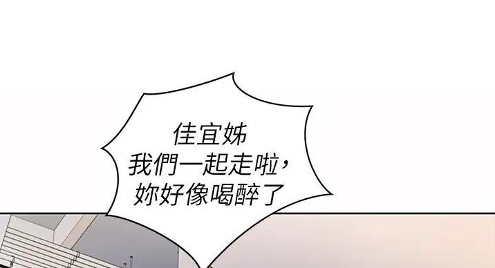 《姐妹小吃店》第32话 第110页