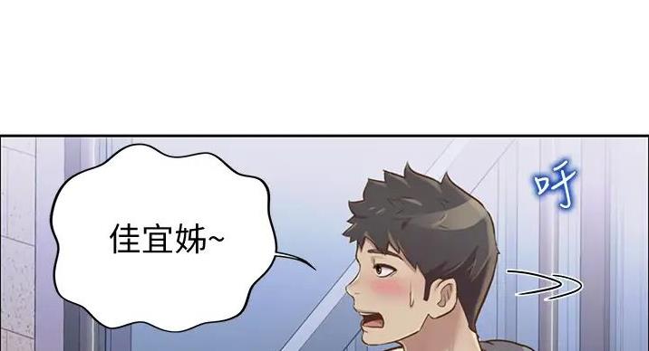 《姐妹小吃店》第32话 第114页
