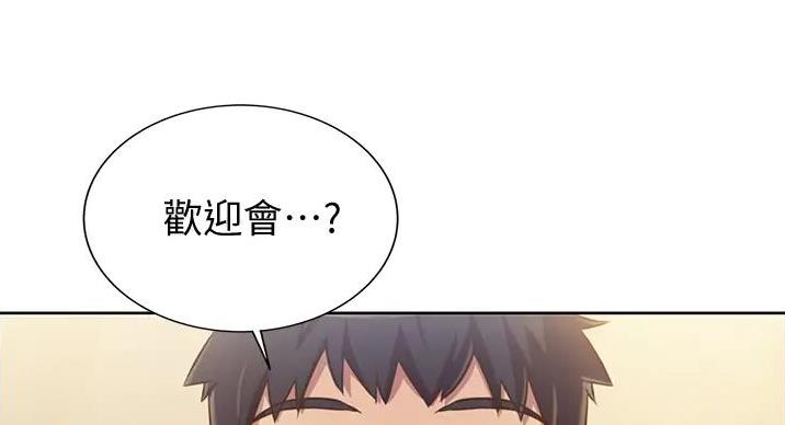 《姐妹小吃店》第32话 第11页