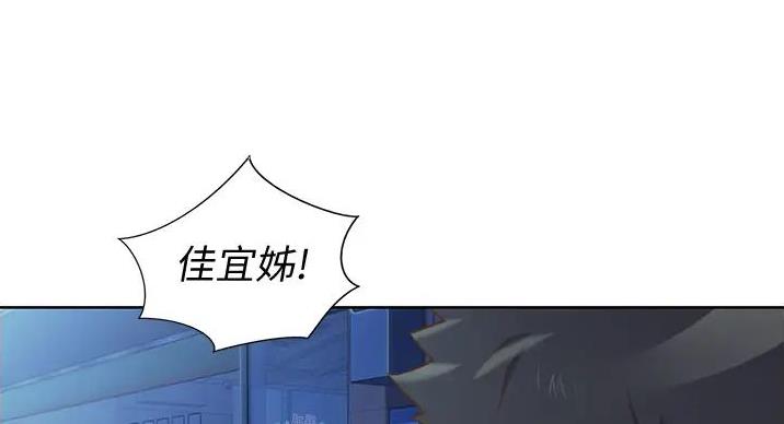 《姐妹小吃店》第32话 第120页
