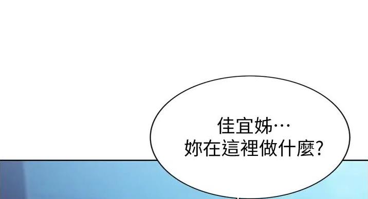 《姐妹小吃店》第32话 第123页