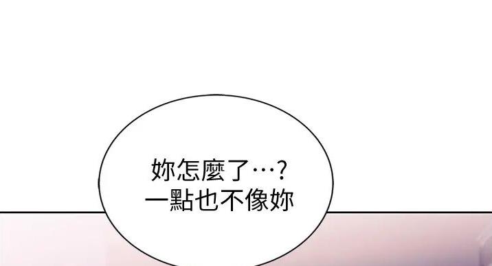《姐妹小吃店》第32话 第130页