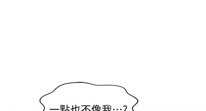 《姐妹小吃店》第32话 第137页