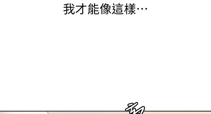 《姐妹小吃店》第32话 第14页