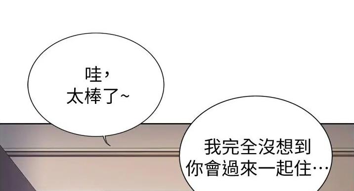 《姐妹小吃店》第32话 第17页