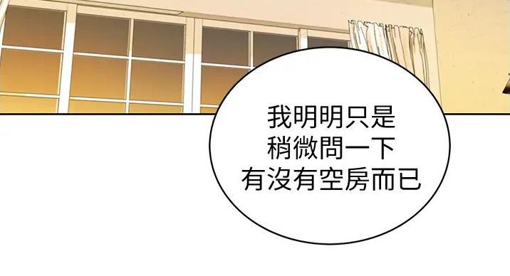 《姐妹小吃店》第32话 第27页