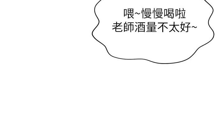 《姐妹小吃店》第32话 第42页