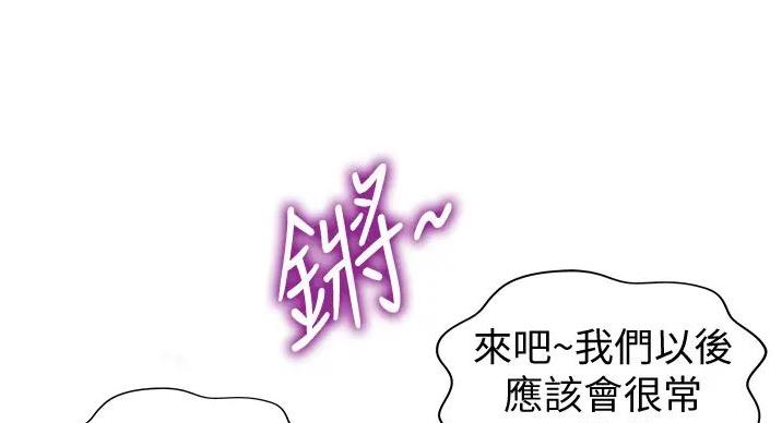 《姐妹小吃店》第32话 第43页