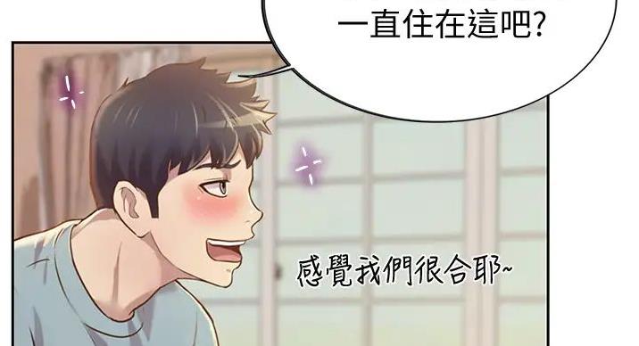 《姐妹小吃店》第32话 第47页