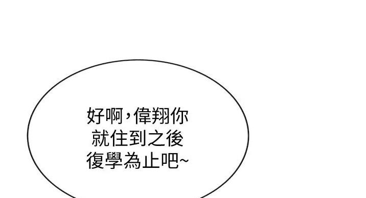《姐妹小吃店》第32话 第49页