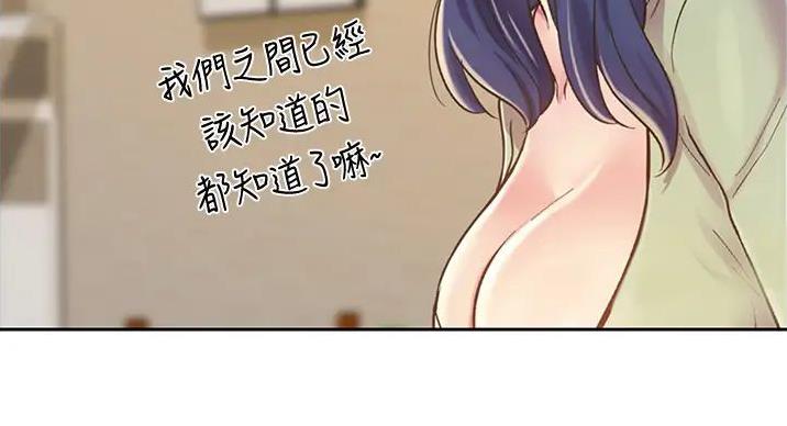 《姐妹小吃店》第32话 第51页