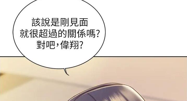 《姐妹小吃店》第32话 第55页