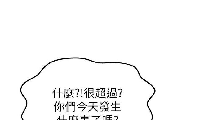 《姐妹小吃店》第32话 第58页