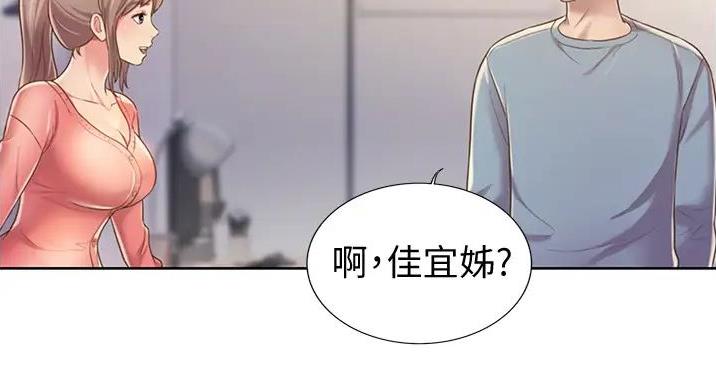 《姐妹小吃店》第32话 第5页