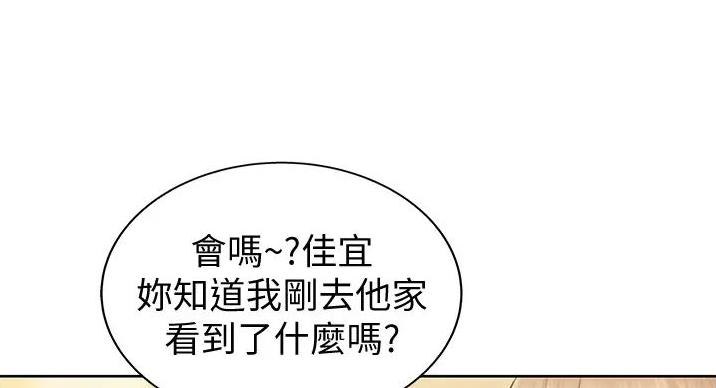 《姐妹小吃店》第32话 第64页