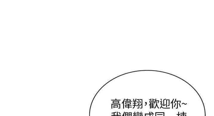 《姐妹小吃店》第32话 第6页