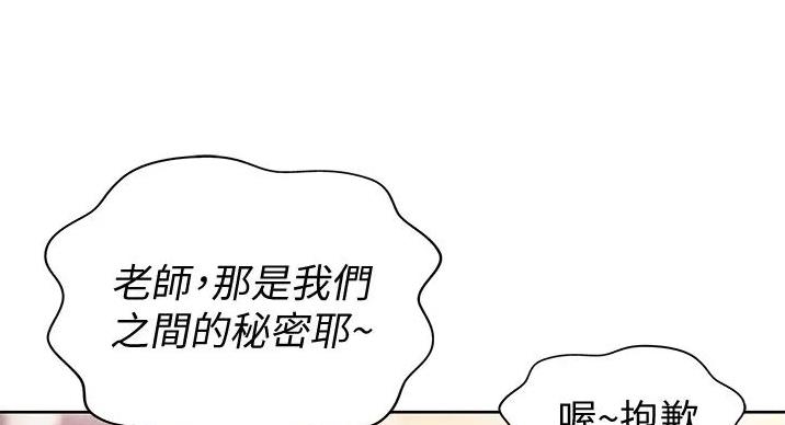 《姐妹小吃店》第32话 第73页