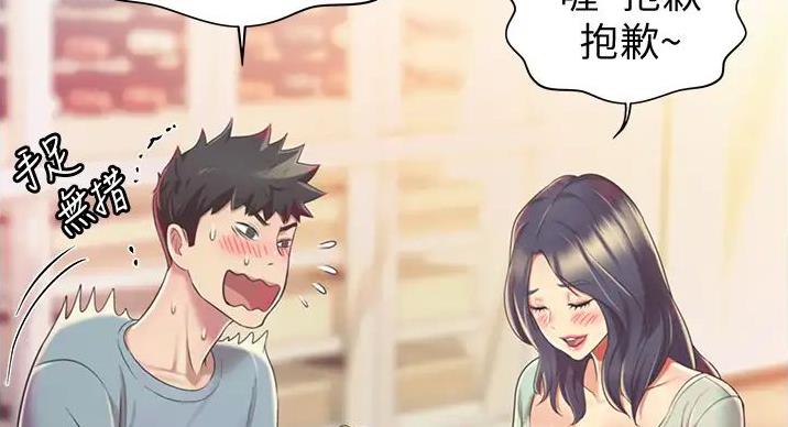 《姐妹小吃店》第32话 第74页