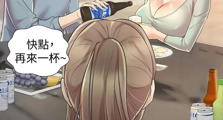 《姐妹小吃店》第32话 第75页