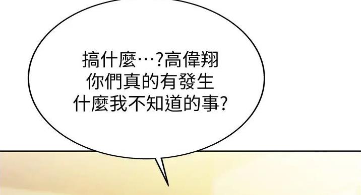 《姐妹小吃店》第32话 第77页