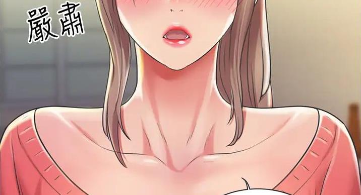 《姐妹小吃店》第32话 第79页