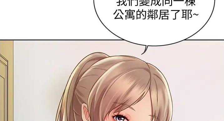《姐妹小吃店》第32话 第7页