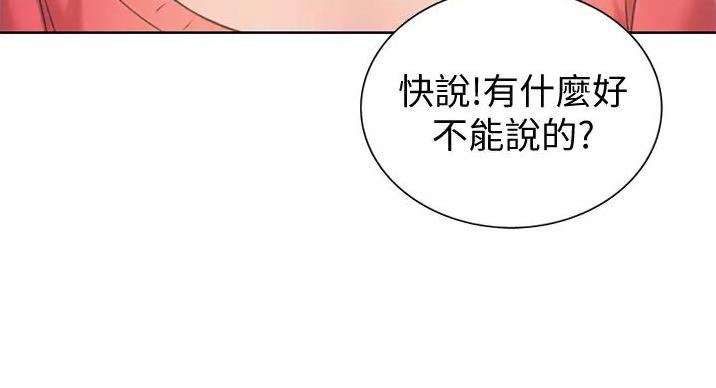《姐妹小吃店》第32话 第80页