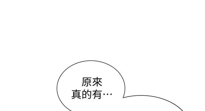 《姐妹小吃店》第32话 第84页