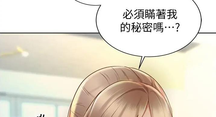 《姐妹小吃店》第32话 第85页