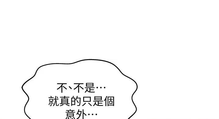 《姐妹小吃店》第32话 第88页