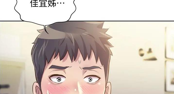 《姐妹小吃店》第32话 第95页