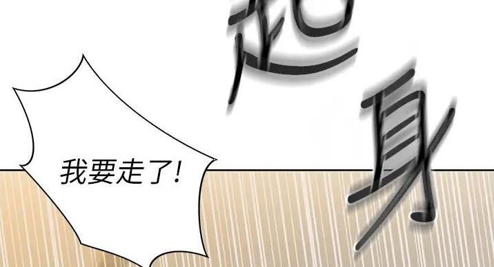 《姐妹小吃店》第32话 第99页