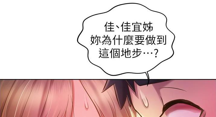 《姐妹小吃店》第34话 第102页