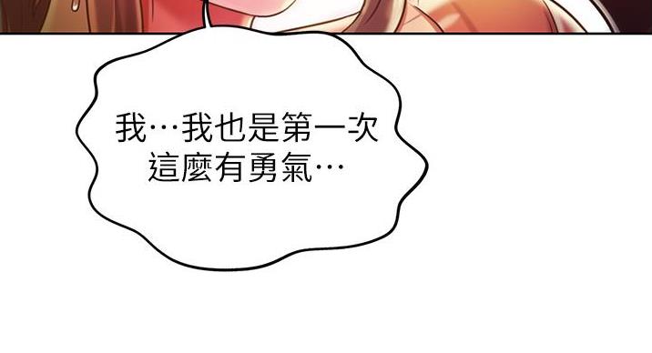 《姐妹小吃店》第34话 第104页