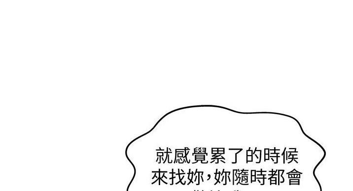 《姐妹小吃店》第34话 第10页