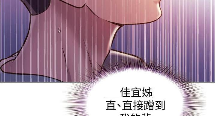 《姐妹小吃店》第34话 第110页