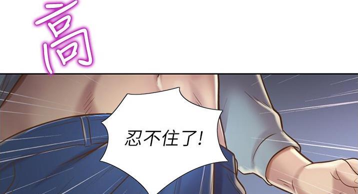 《姐妹小吃店》第34话 第115页