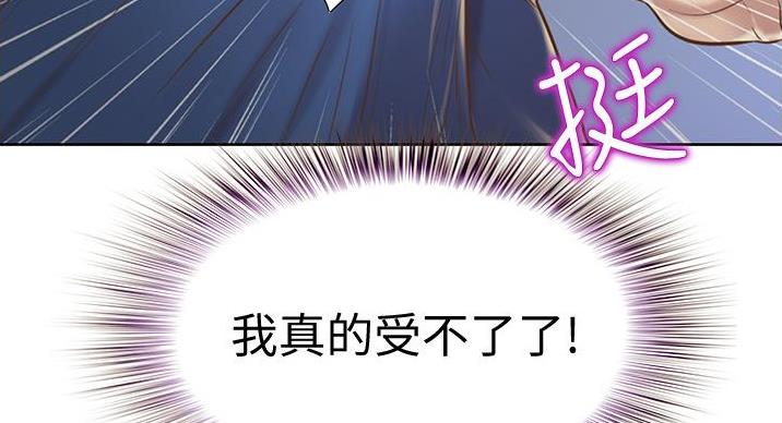 《姐妹小吃店》第34话 第116页