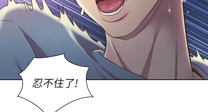 《姐妹小吃店》第34话 第119页