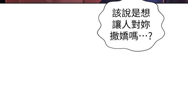 《姐妹小吃店》第34话 第13页
