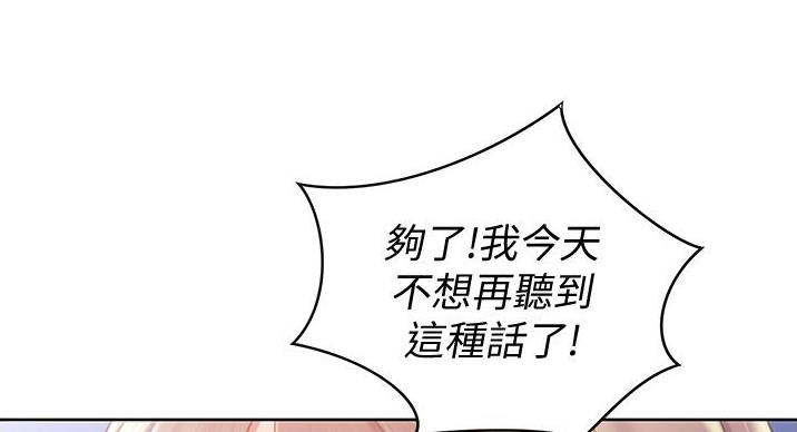 《姐妹小吃店》第34话 第14页