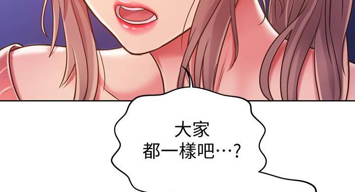 《姐妹小吃店》第34话 第16页