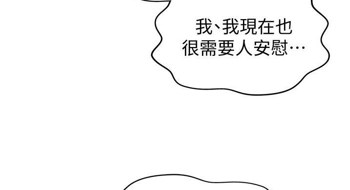 《姐妹小吃店》第34话 第17页