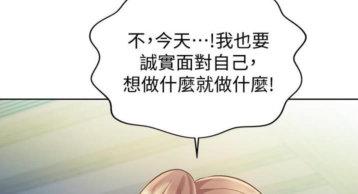《姐妹小吃店》第34话 第18页